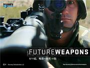 Click image for larger version

Name:	future_weapons.jpg
Views:	1
Size:	37.2 KB
ID:	37233