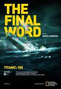Click image for larger version

Name:	titanic--final-word-with-james-cameron.jpg
Views:	1
Size:	34.8 KB
ID:	39294