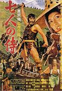 Click image for larger version

Name:	Seven_Samurai_poster.jpg
Views:	1
Size:	260.8 KB
ID:	41000