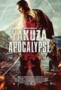 Click image for larger version

Name:	Yakuza Apocalypse.jpg
Views:	1
Size:	23.7 KB
ID:	45664