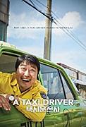Click image for larger version

Name:	A Taxi Driver.jpg
Views:	1
Size:	16.8 KB
ID:	48050