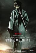 Click image for larger version

Name:	Crouching Tiger, HIdden Dragon Sword of Destiny - Tigar i zmaj 2.jpg
Views:	1
Size:	11.5 KB
ID:	46084