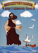 Click image for larger version

Name:	Isus.i.njegova.cuda.jpg
Views:	1
Size:	72.1 KB
ID:	41808