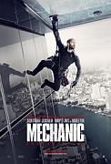 Click image for larger version

Name:	mechanic_resurrection.jpg
Views:	1
Size:	27.0 KB
ID:	46561